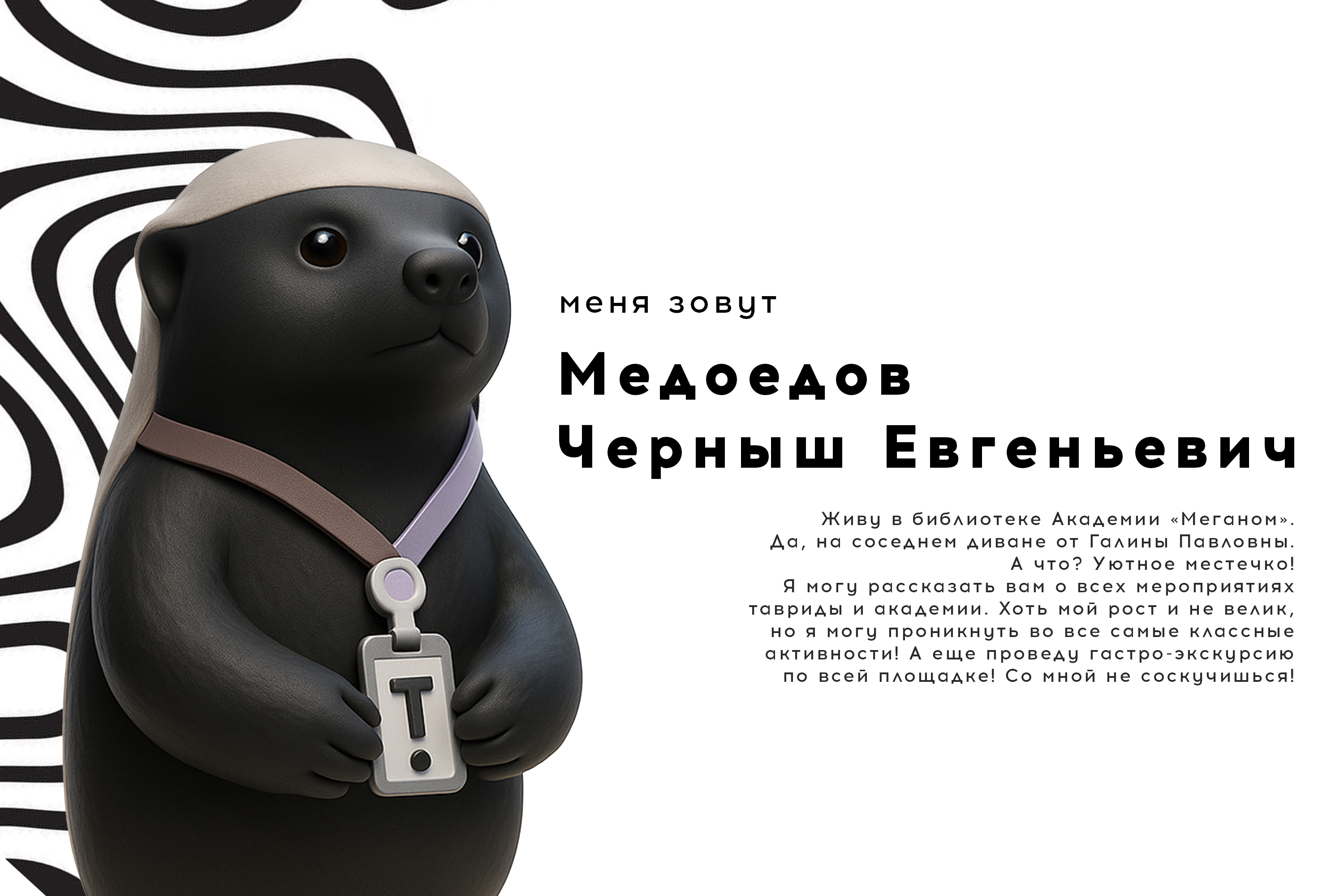 Маскоты "Друзья Тавриды" — Изображение №3 — Брендинг на Dprofile