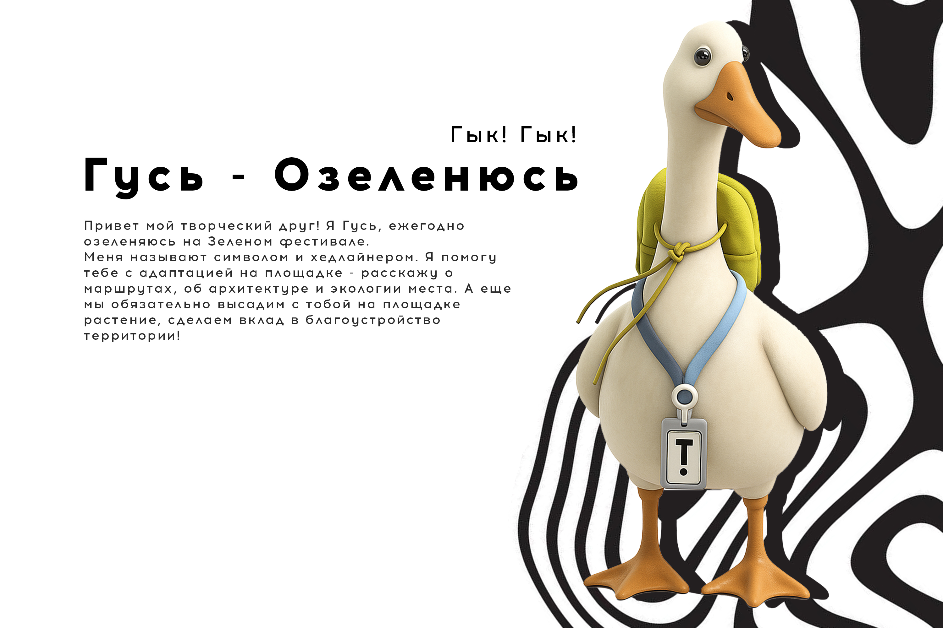 Маскоты "Друзья Тавриды" — Изображение №4 — Брендинг на Dprofile