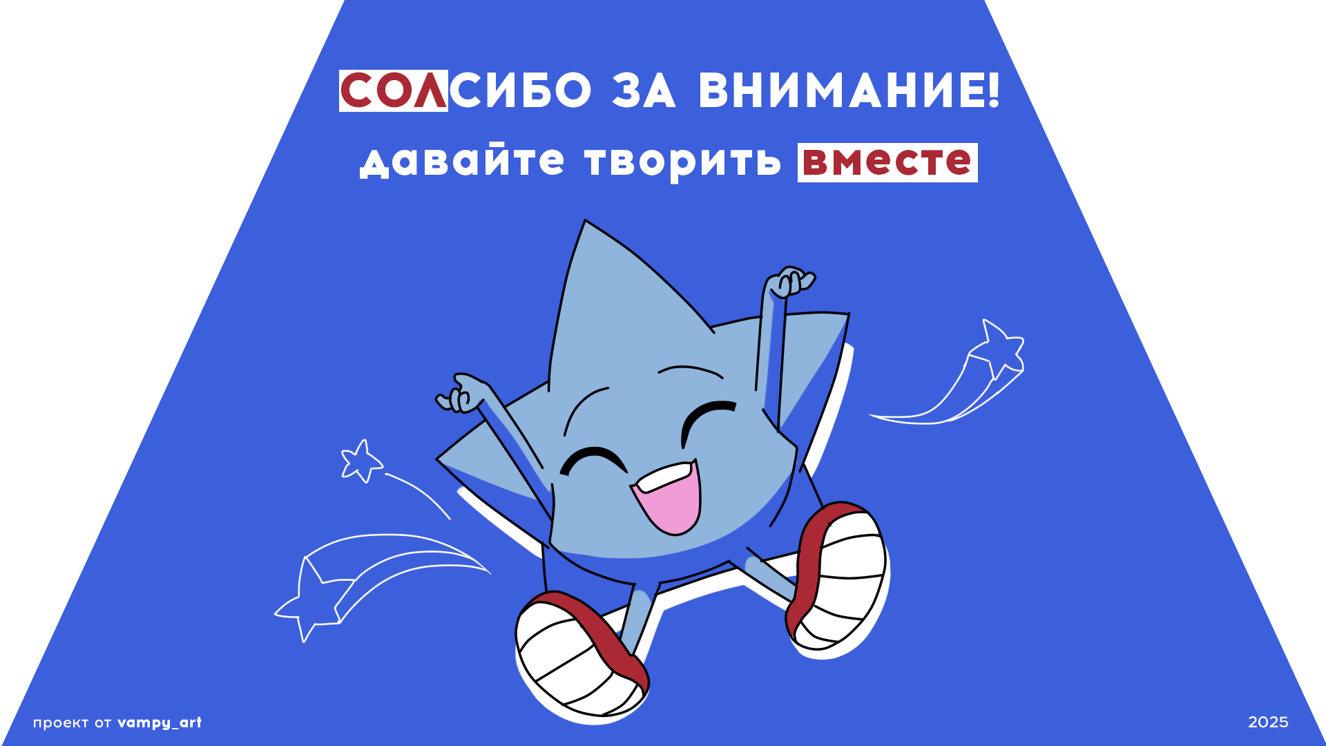 СОЛ - Конкурс "Маскот Тавриды" — Изображение №6 — Брендинг, Иллюстрация на Dprofile