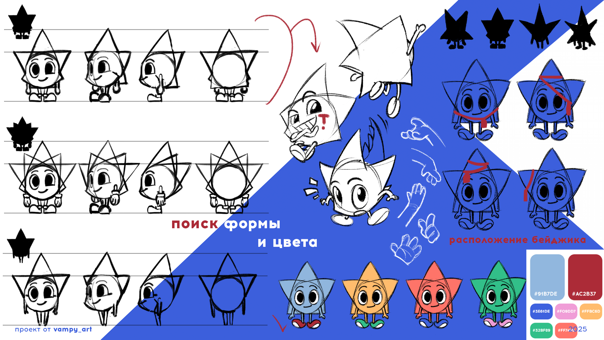 СОЛ - Конкурс "Маскот Тавриды" — Изображение №3 — Брендинг, Иллюстрация на Dprofile