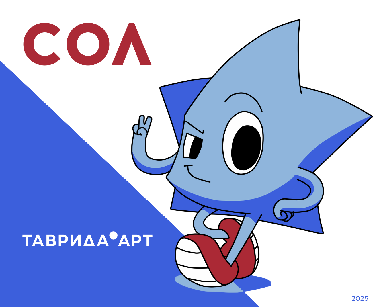 СОЛ - Конкурс "Маскот Тавриды" на Dprofile