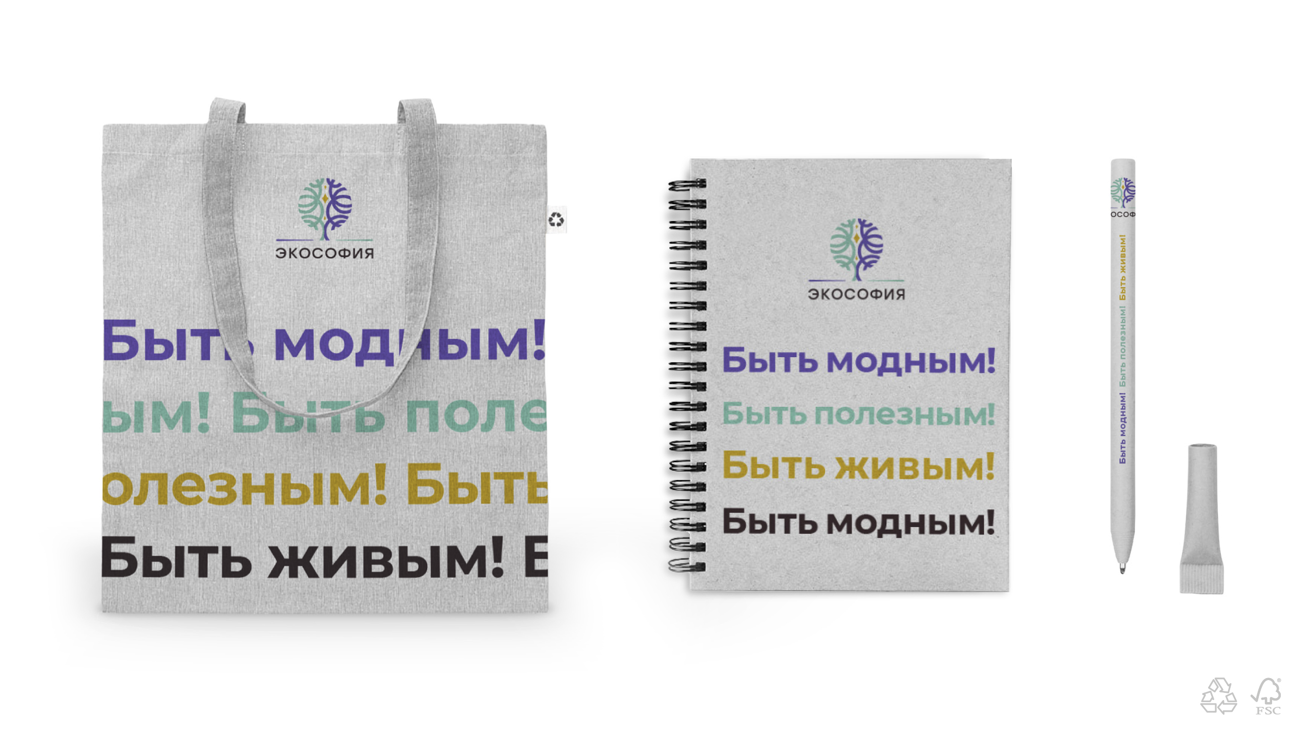 Айдентика для проекта «ЭКОСОФИЯ» — Изображение №14 — Брендинг на Dprofile