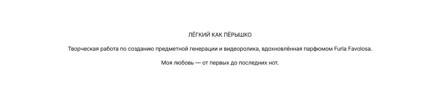 AI-видео, вдохновлённое Furla Favolosa — Изображение №2 — Анимация, Нейро на Dprofile