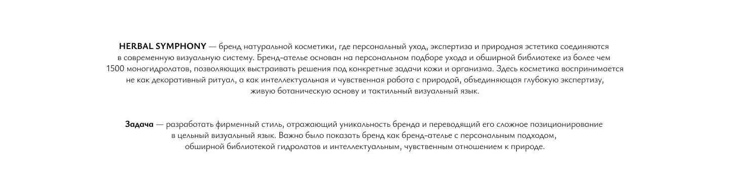 Фирменный стиль для бренда косметики — Изображение №2 — Брендинг на Dprofile