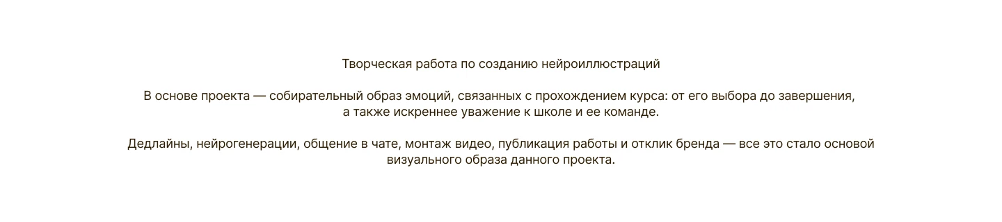 Нейрокреатор: история обучения в иллюстрациях и анимации — Изображение №2 — Нейро на Dprofile