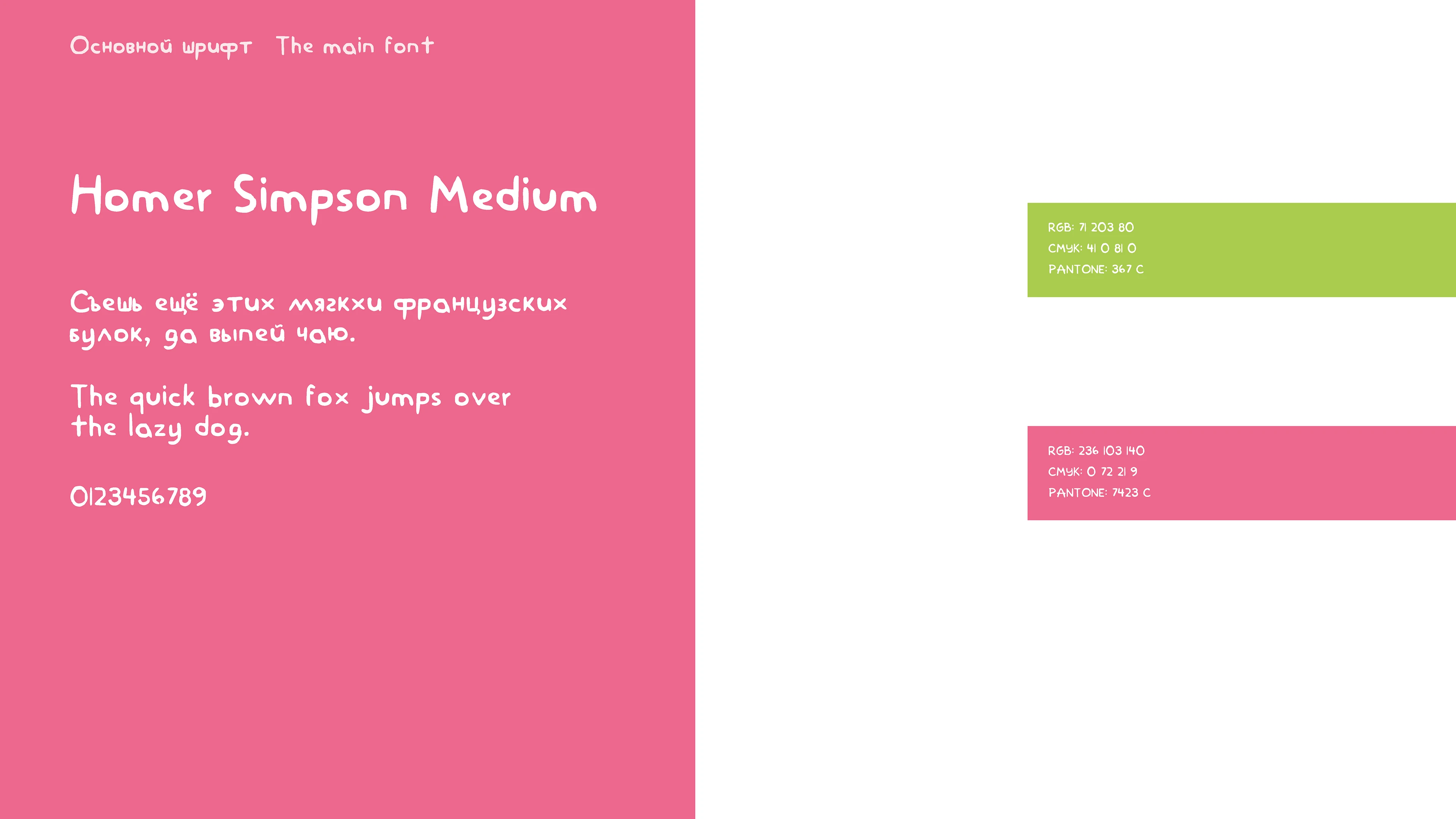 Айдентика для магазина детских игрушек | Дизайн логотипа — Изображение №5 — Брендинг, Графика на Dprofile