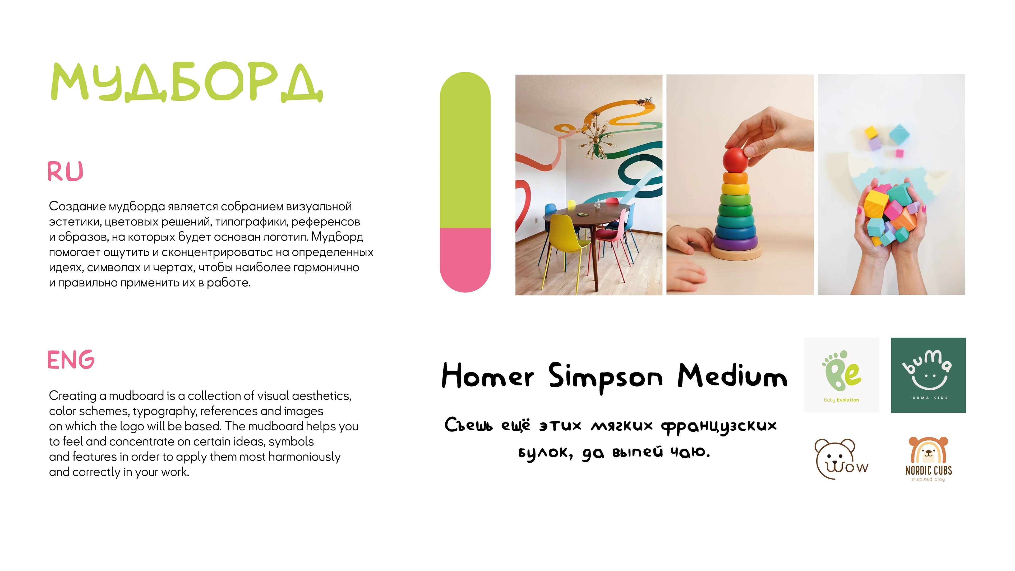 Айдентика для магазина детских игрушек | Дизайн логотипа — Изображение №4 — Брендинг, Графика на Dprofile