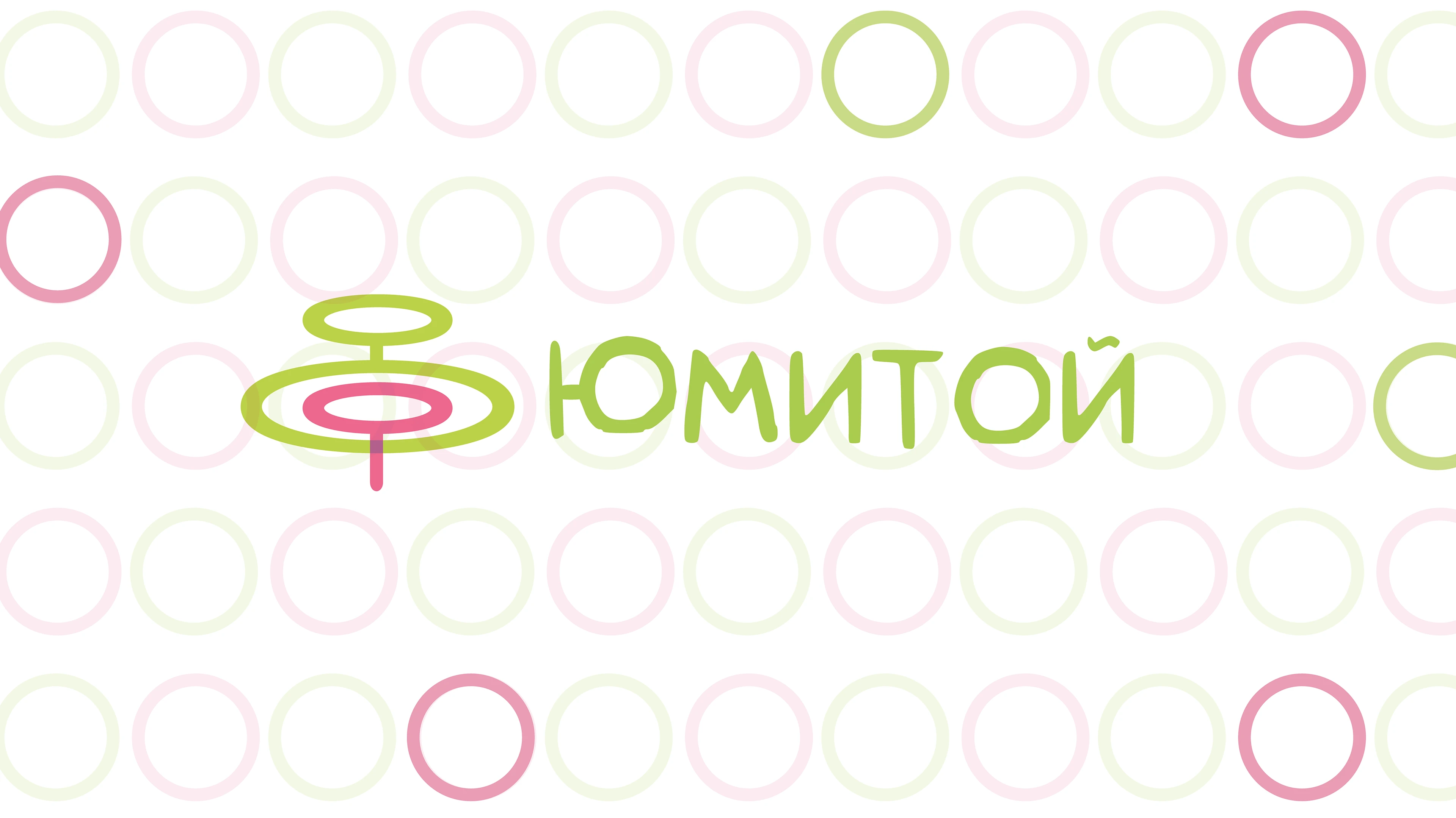 Айдентика для магазина детских игрушек | Дизайн логотипа — Изображение №3 — Брендинг, Графика на Dprofile