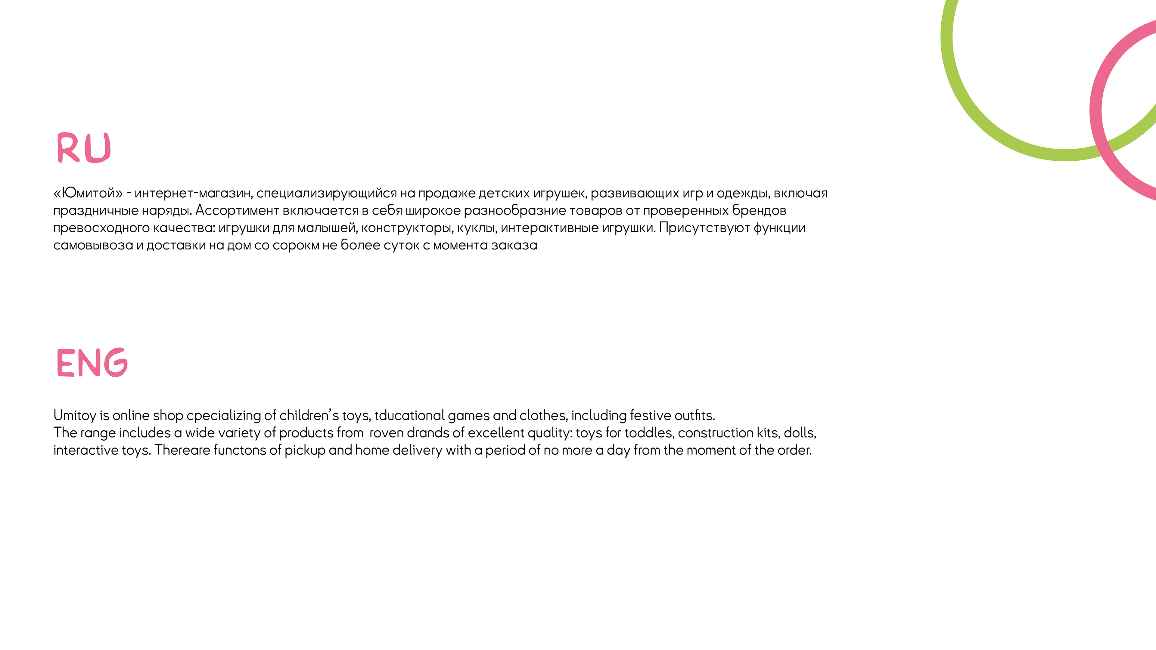 Айдентика для магазина детских игрушек | Дизайн логотипа — Изображение №2 — Брендинг, Графика на Dprofile