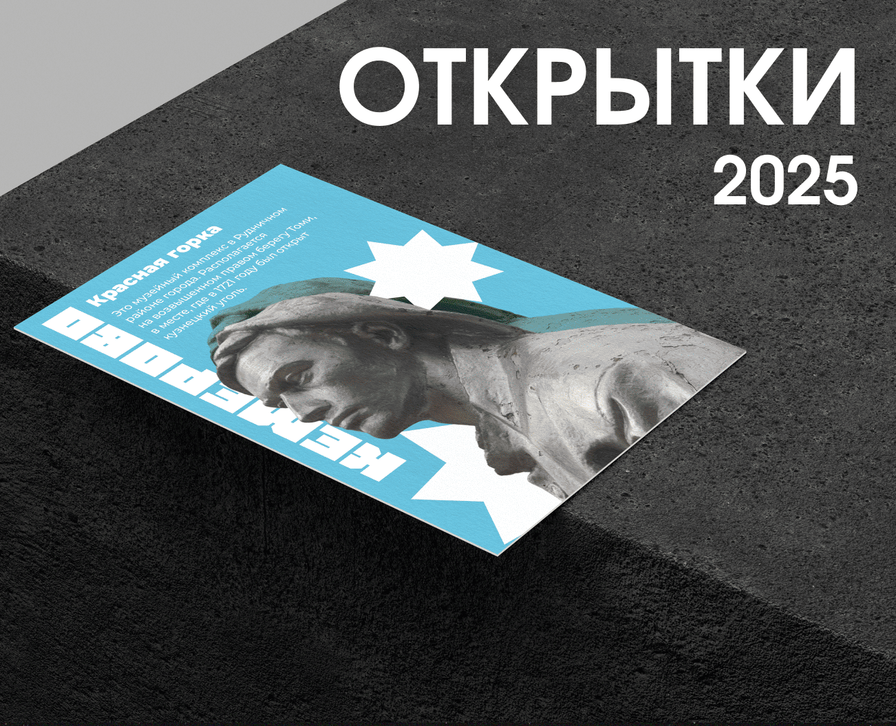 открытки КЕМЕРОВО на Dprofile