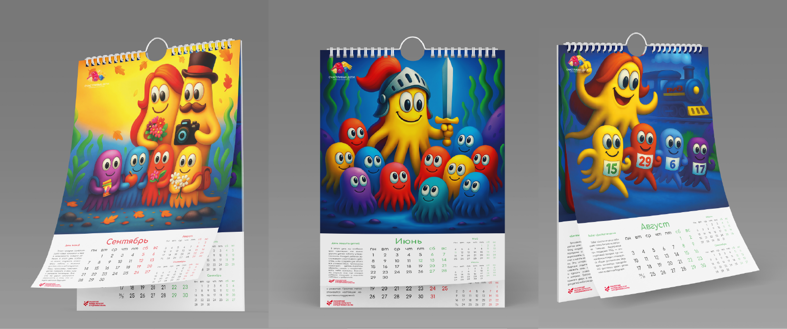 Календарь для благотворительного фонда — Изображение №6 — Иллюстрация, Графика на Dprofile