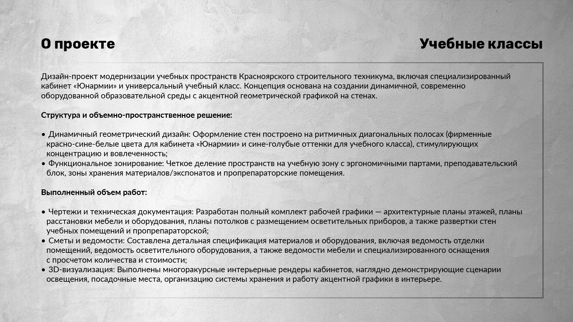 Портфолио архитектора-дизайнера — Изображение №11 — Архитектура на Dprofile