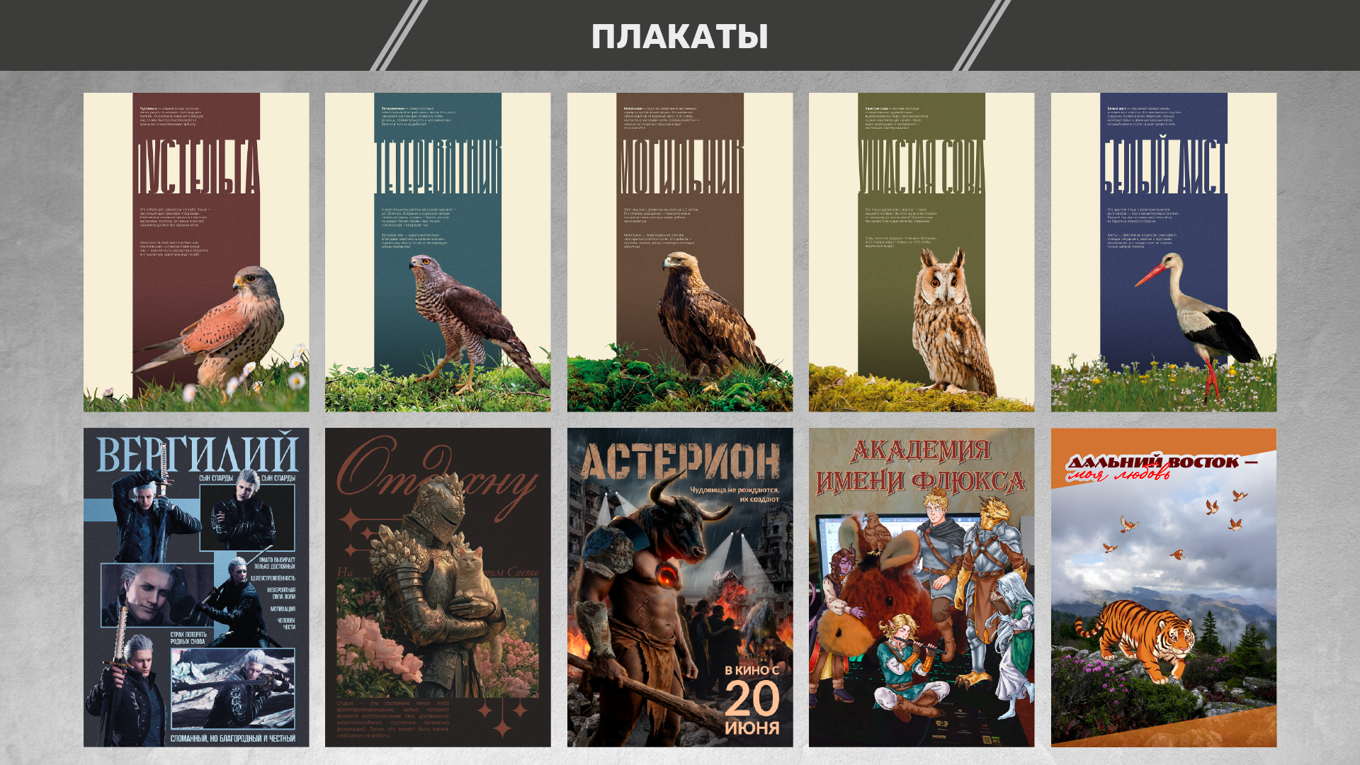 Портфолио графического дизайнера — Изображение №34 — Брендинг, Графика на Dprofile