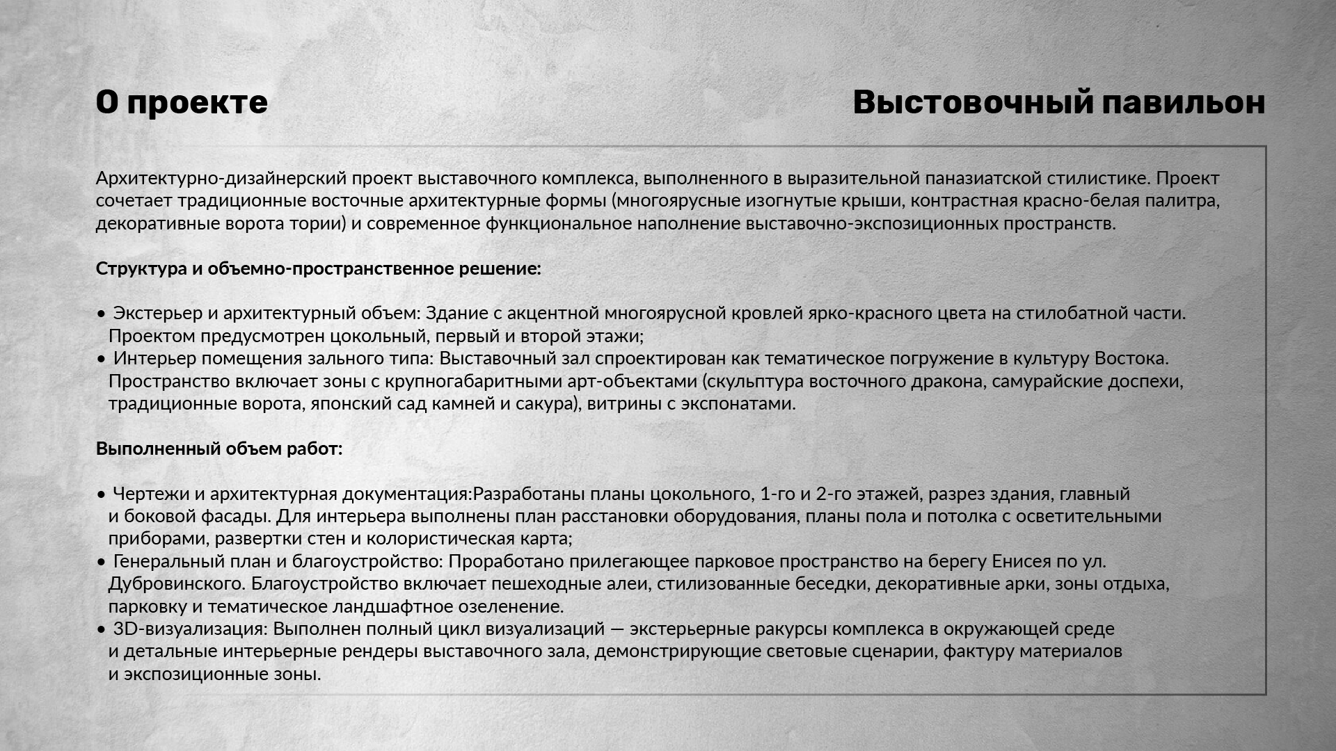 Портфолио архитектора-дизайнера — Изображение №9 — Архитектура на Dprofile