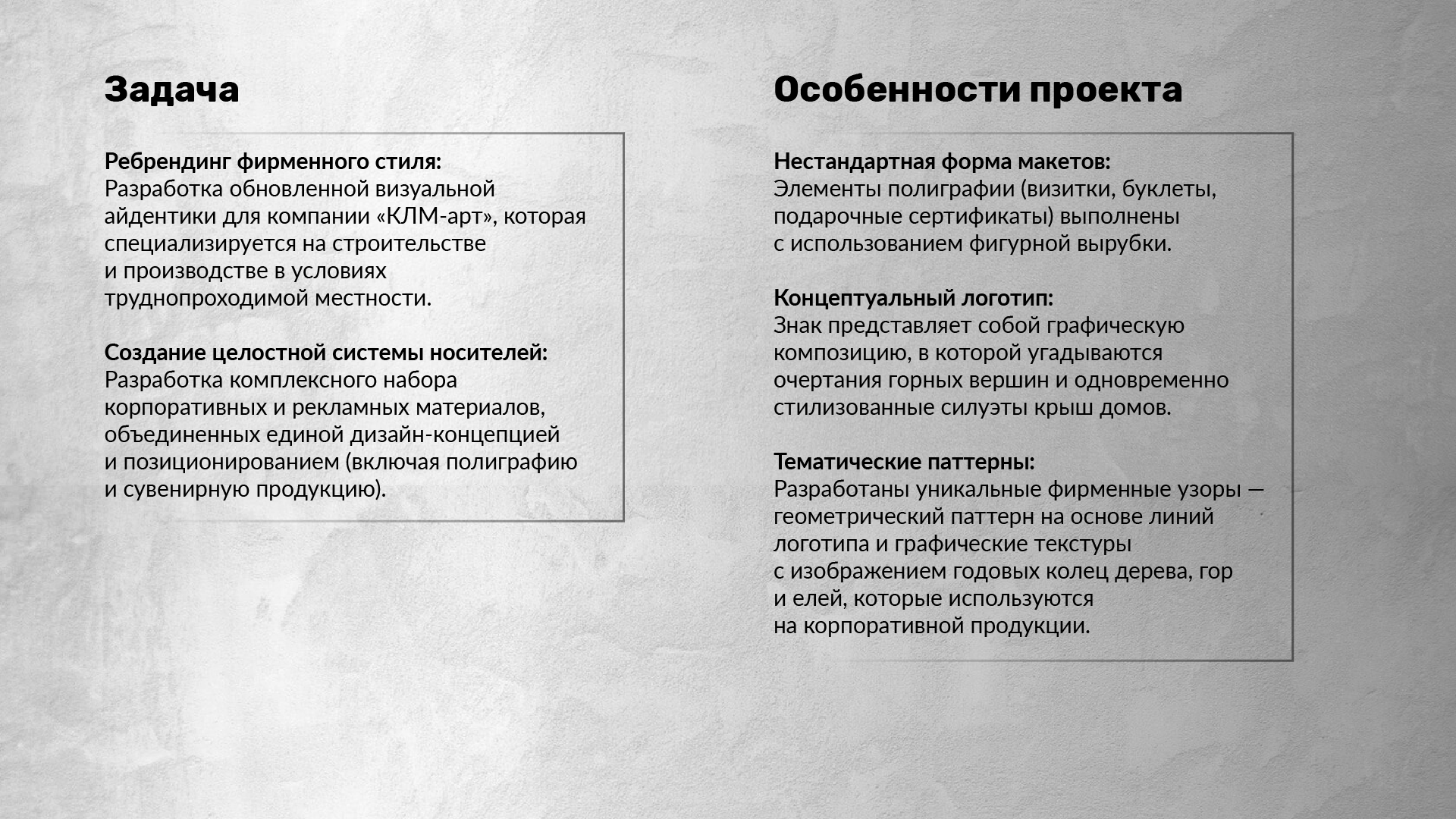 Портфолио графического дизайнера — Изображение №6 — Брендинг, Графика на Dprofile