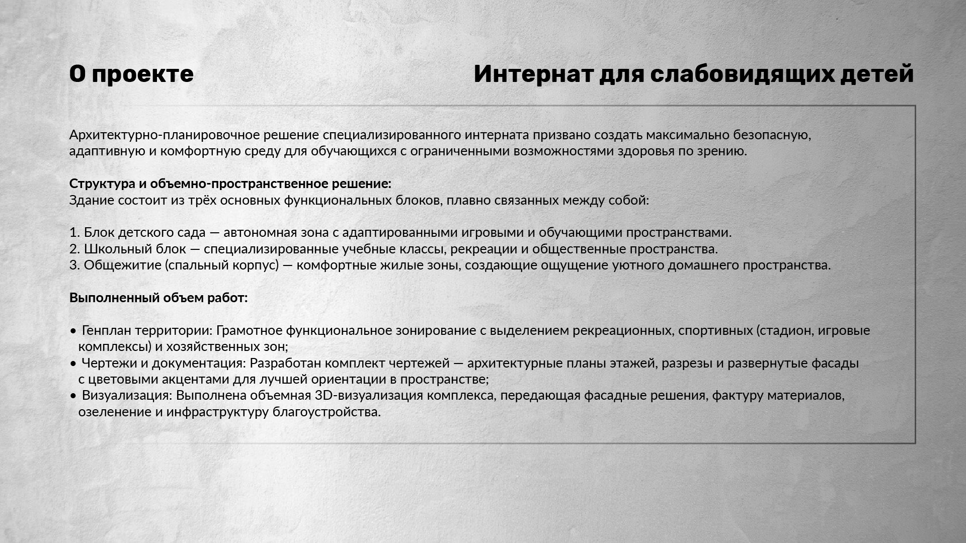 Портфолио архитектора-дизайнера — Изображение №4 — Архитектура на Dprofile
