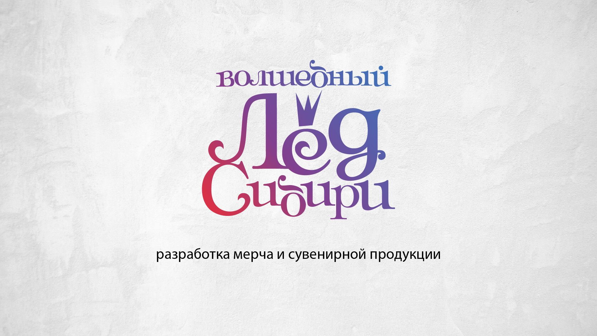 Портфолио графического дизайнера — Изображение №11 — Брендинг, Графика на Dprofile