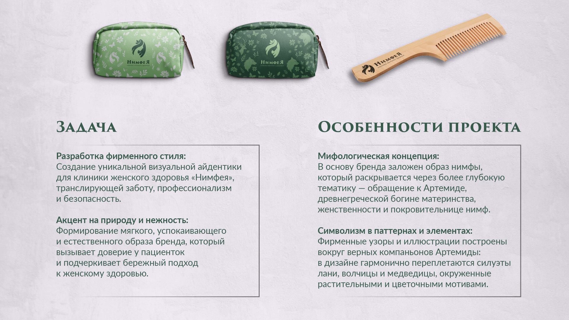 Портфолио графического дизайнера — Изображение №10 — Брендинг, Графика на Dprofile