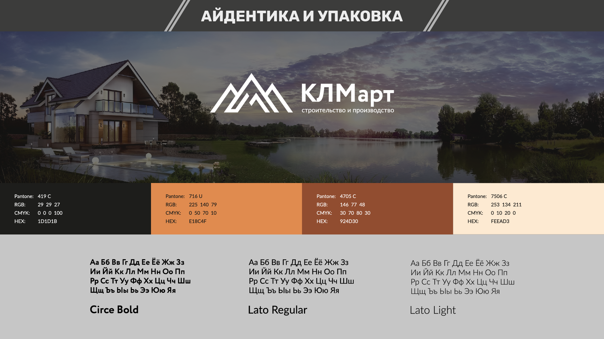 Портфолио графического дизайнера — Изображение №3 — Брендинг, Графика на Dprofile