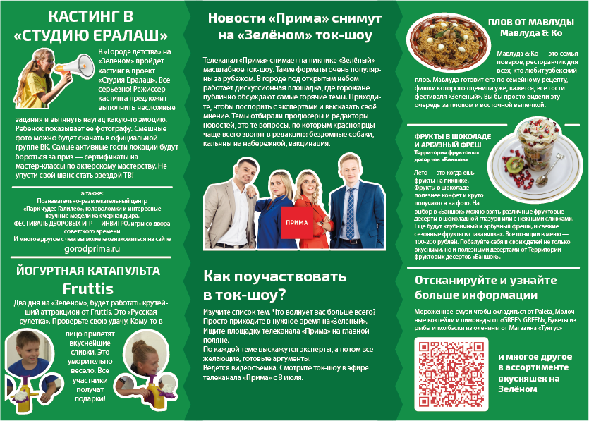 Зелёный — Изображение №5 — Маркетинг на Dprofile