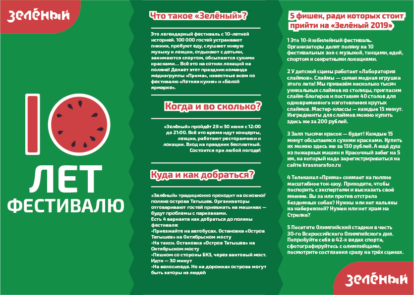Зелёный — Изображение №4 — Маркетинг на Dprofile
