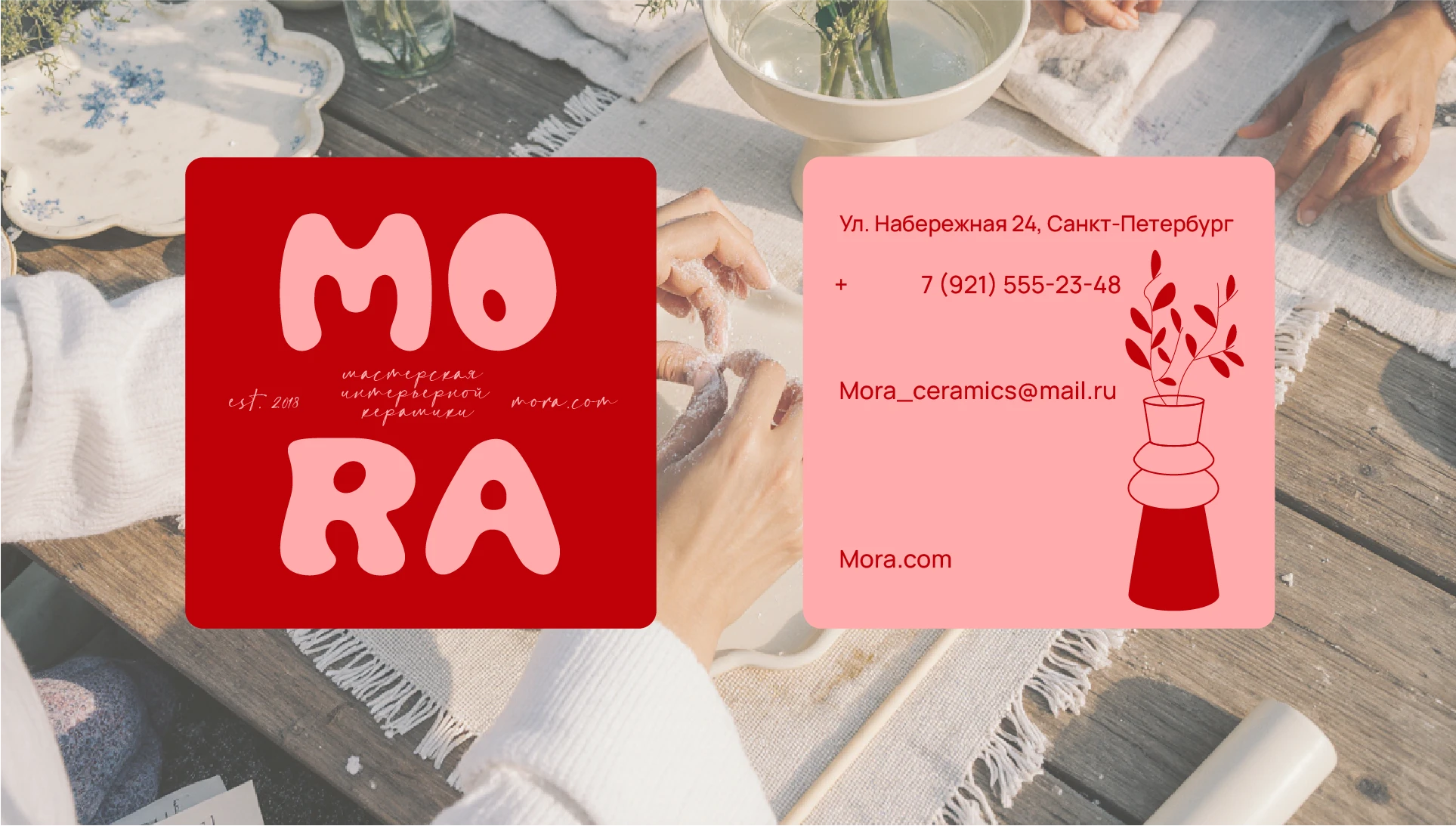 мастерская интерьерной керамики "Мora" — Изображение №10 — Брендинг на Dprofile