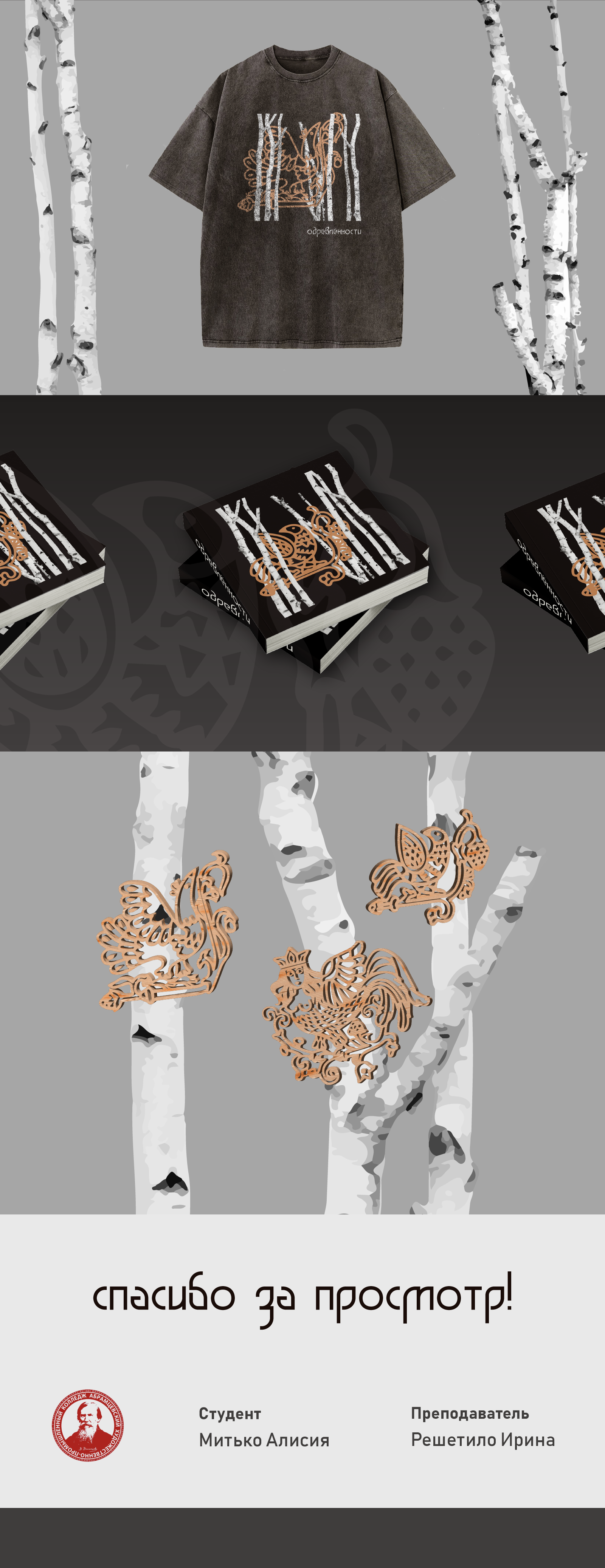 Фирменный стиль для выставки — Изображение №3 — Брендинг на Dprofile