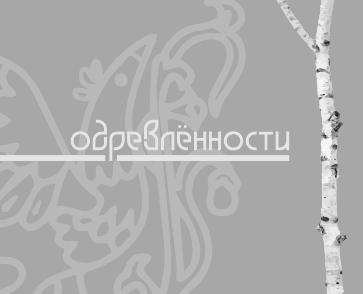 Фирменный стиль для выставки — Брендинг на Dprofile