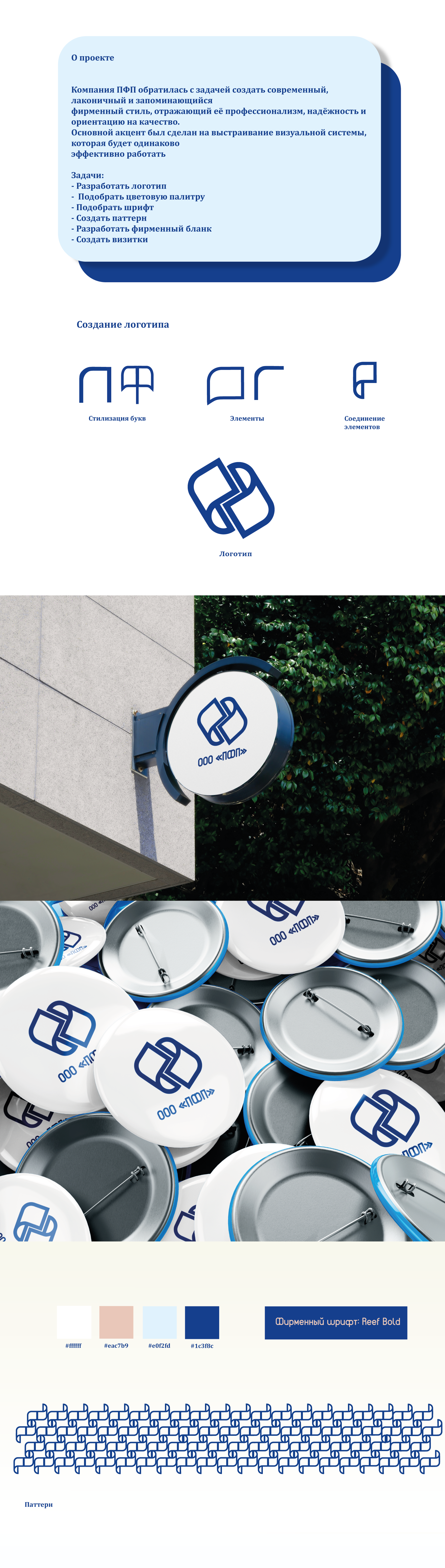 Фирменный стиль строительной компании — Изображение №1 — Брендинг на Dprofile