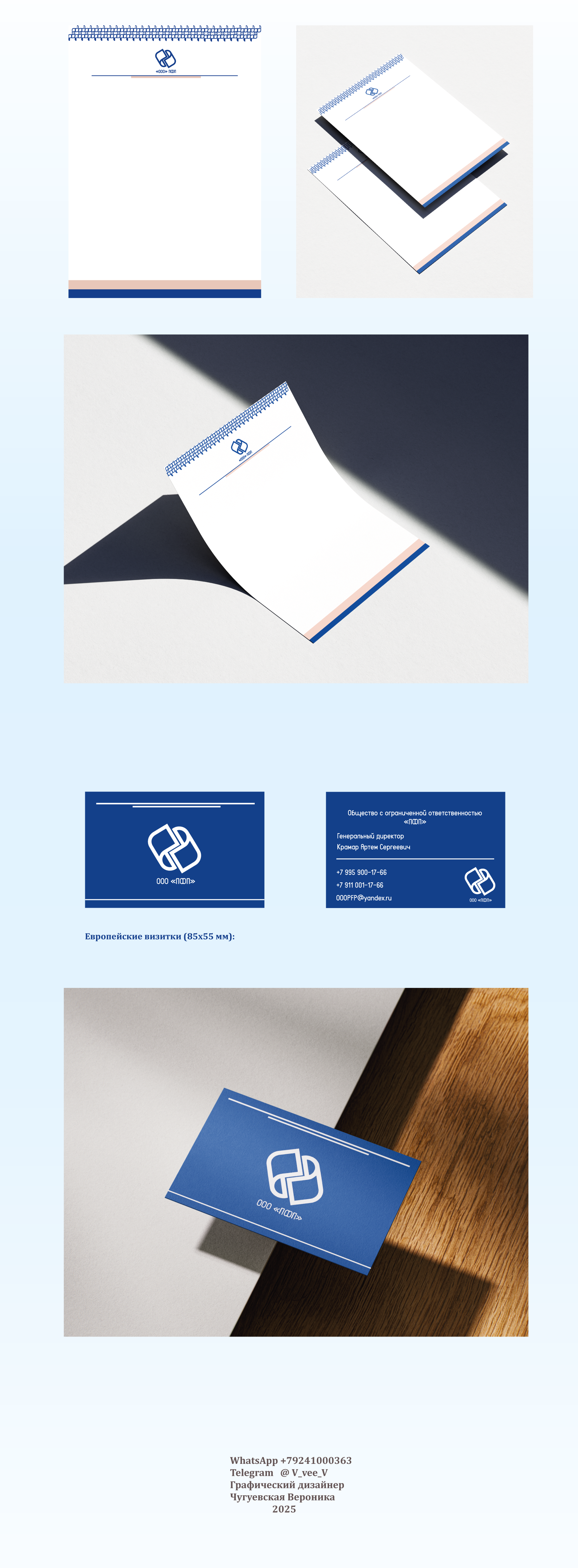 Фирменный стиль строительной компании — Изображение №2 — Брендинг на Dprofile