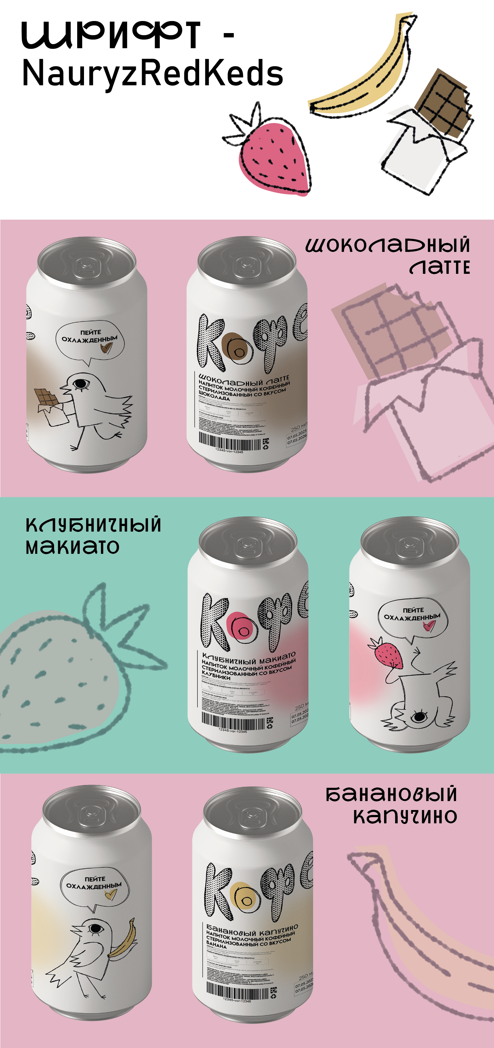 Разработка серии этикеток кофейных напитков — Изображение №2 — Интерфейсы, Брендинг на Dprofile