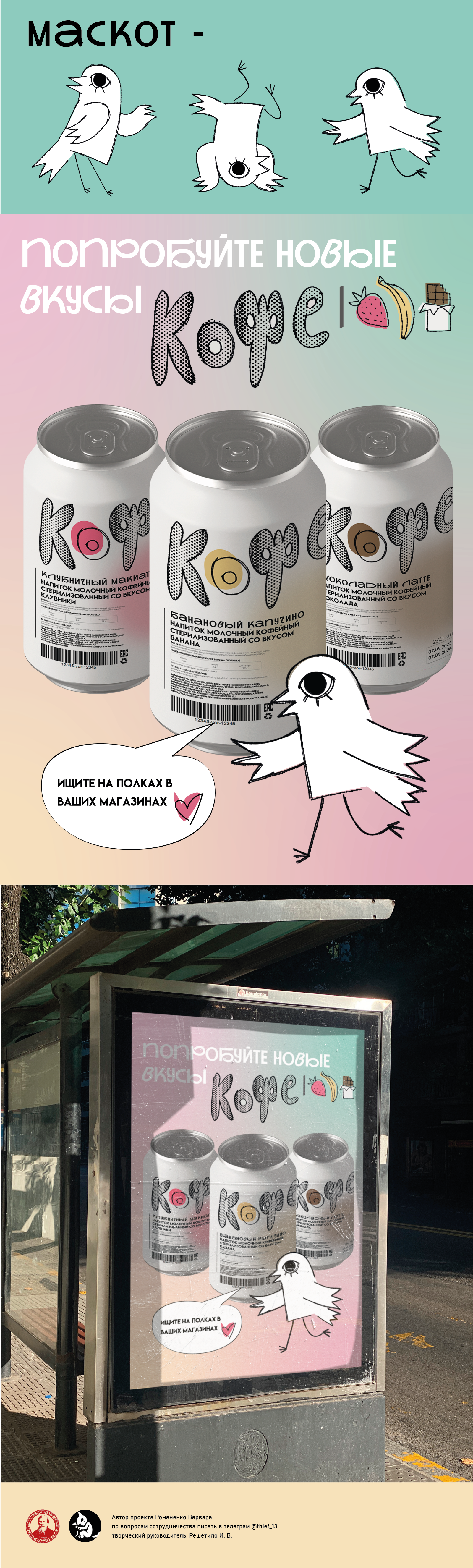 Разработка серии этикеток кофейных напитков — Изображение №3 — Интерфейсы, Брендинг на Dprofile