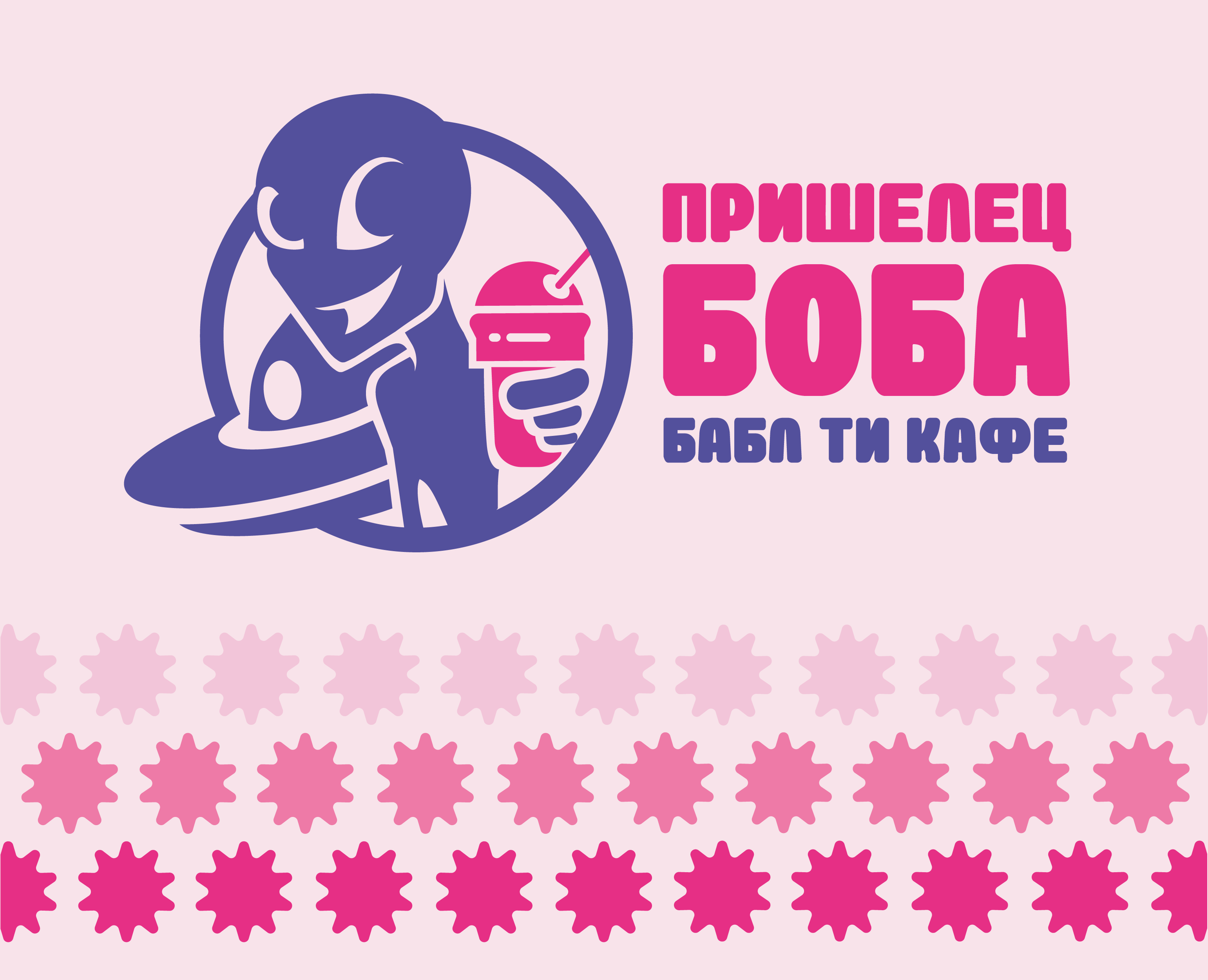 Фирменный стиль бабл ти кафе — Брендинг на Dprofile
