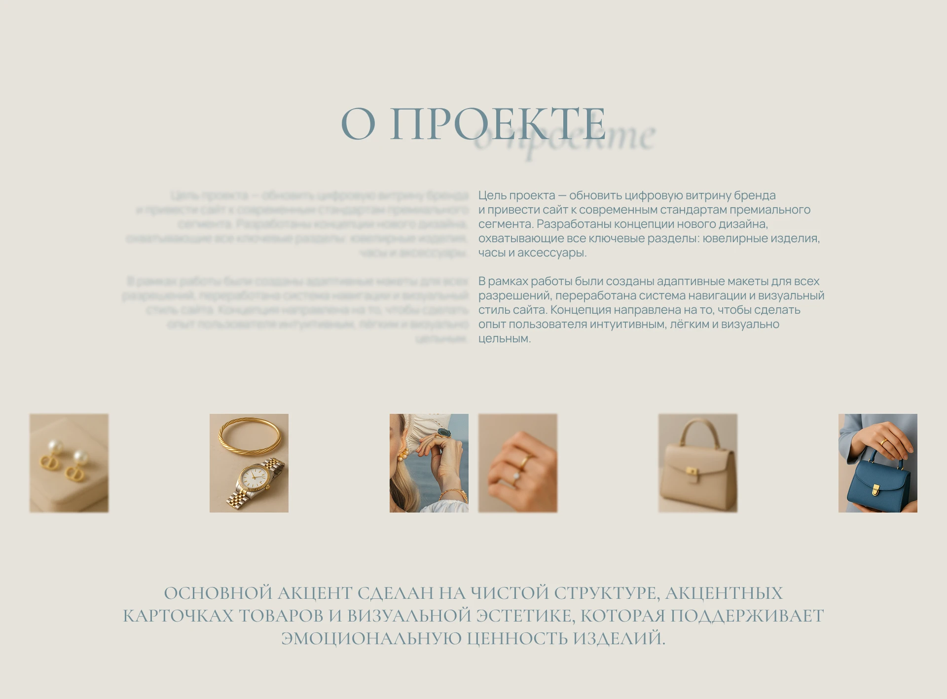 Проект ребрендинга ювелирного дома — Изображение №2 — Интерфейсы на Dprofile