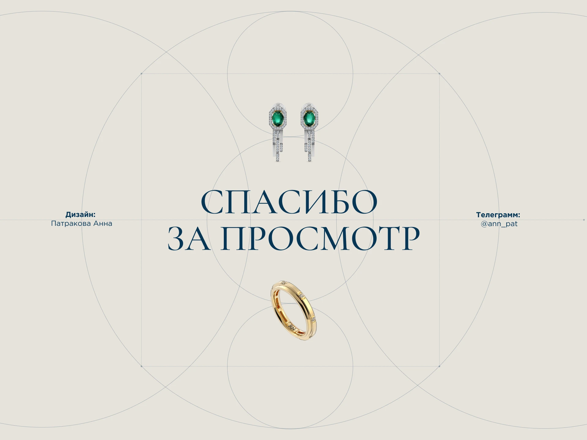 Проект ребрендинга ювелирного дома — Изображение №14 — Интерфейсы на Dprofile