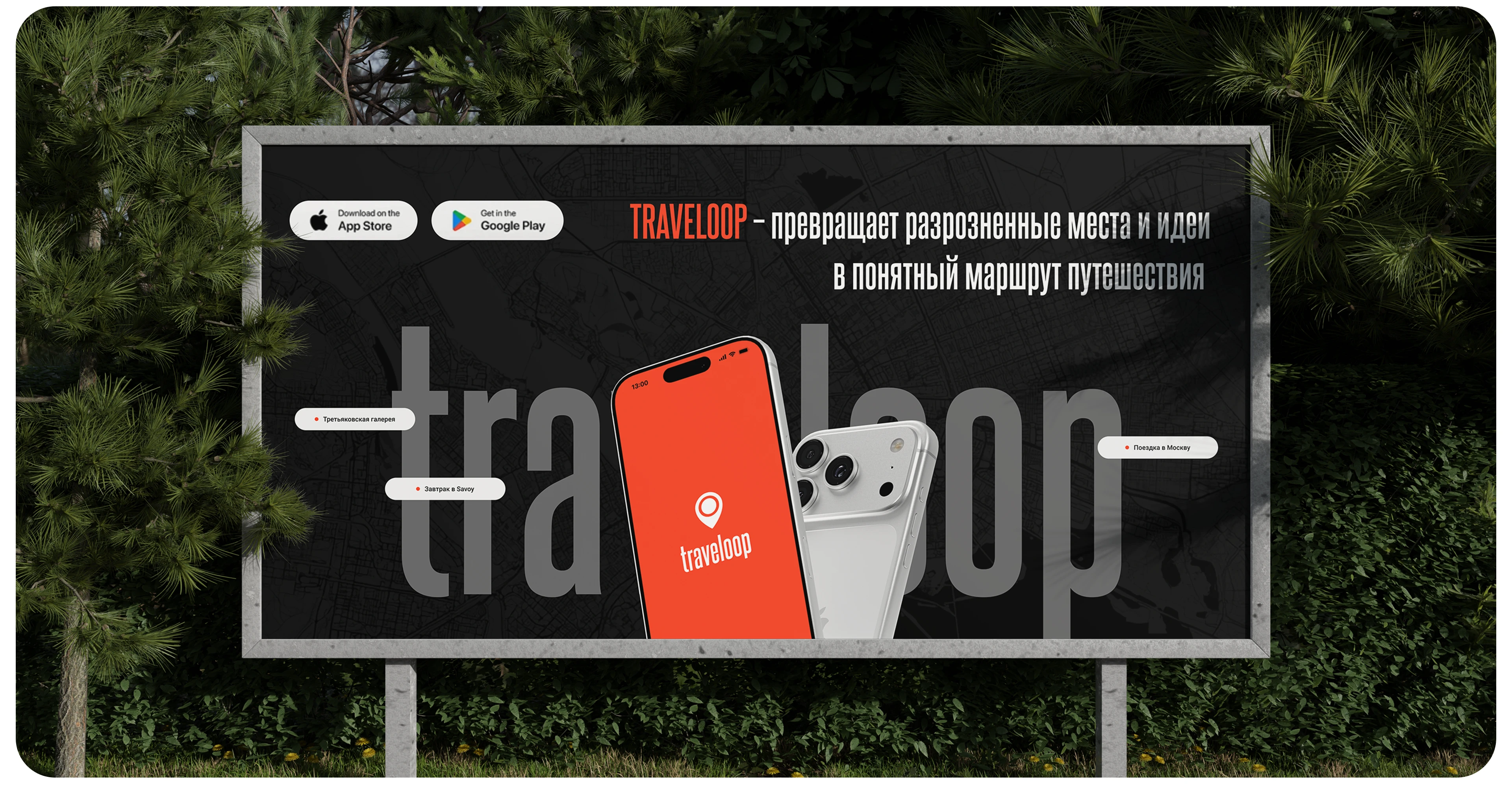 Приложение планирования путешествий — Изображение №13 — Интерфейсы на Dprofile