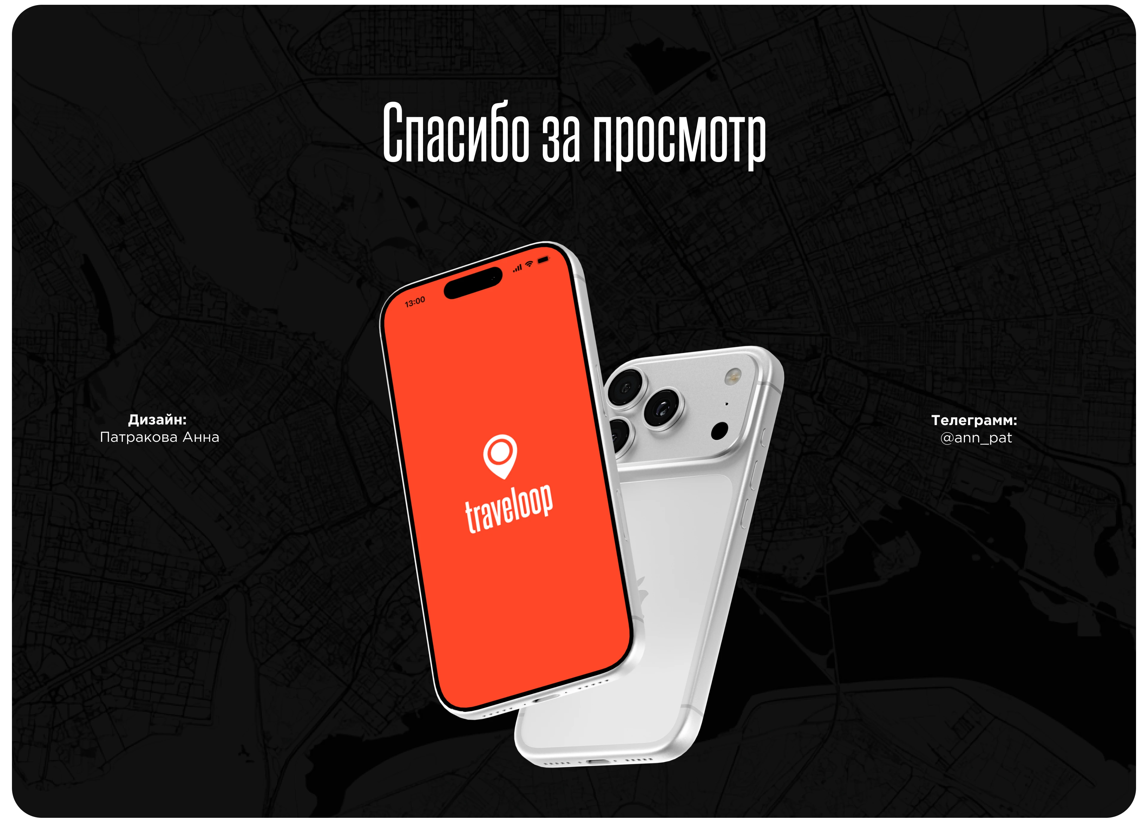 Приложение планирования путешествий — Изображение №15 — Интерфейсы на Dprofile