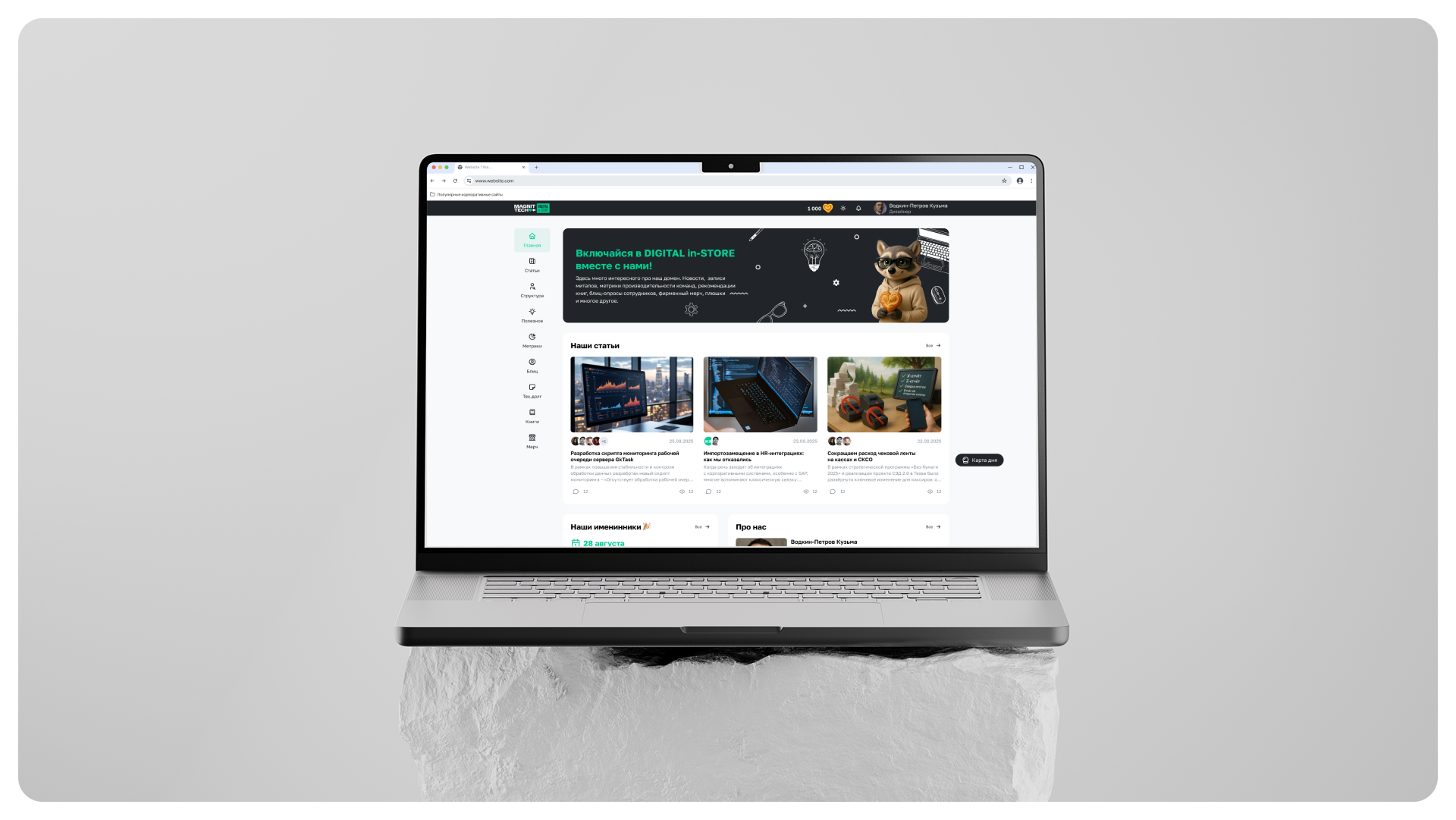 Портал Домена — Изображение №1 — Интерфейсы на Dprofile
