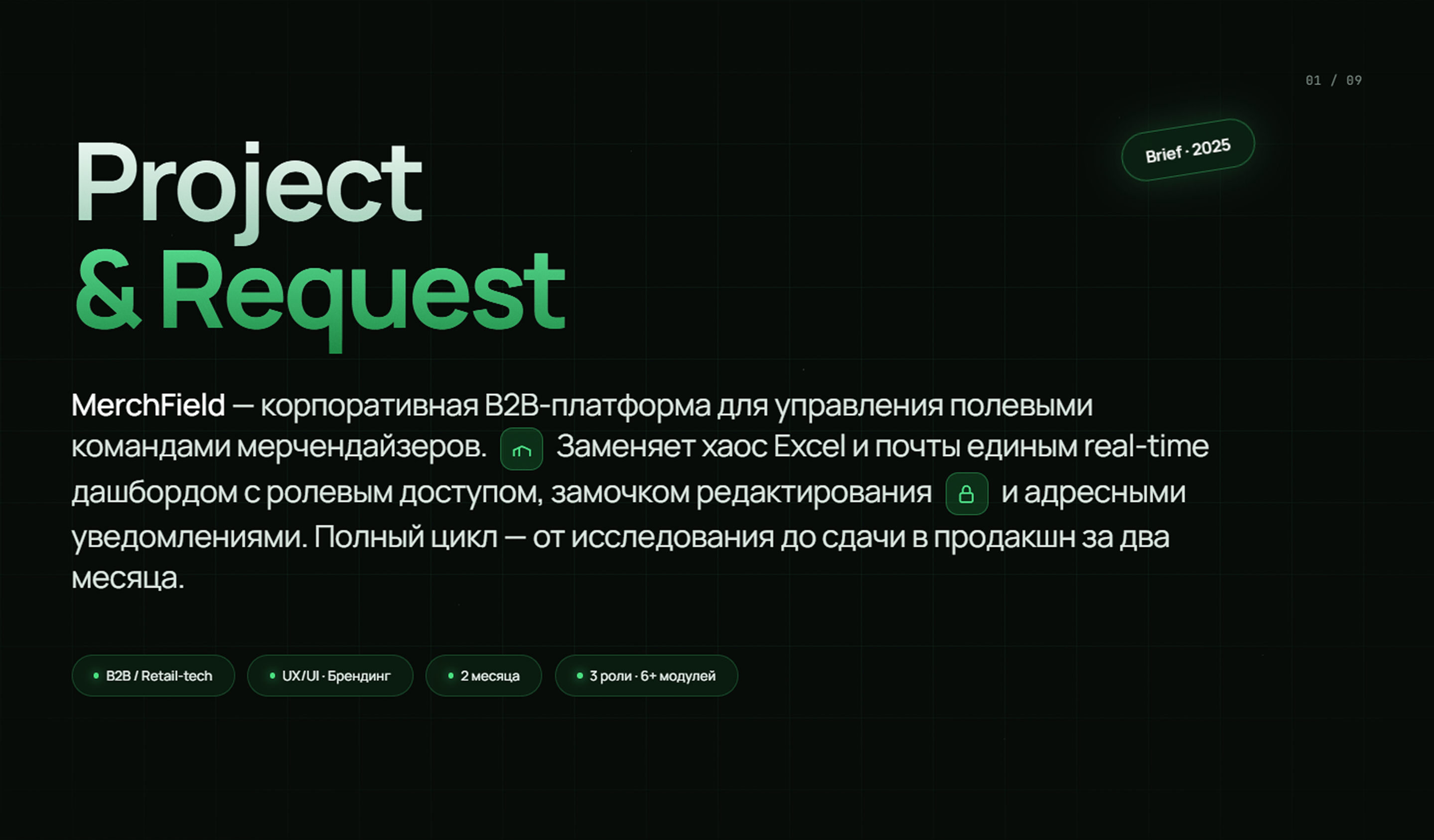 Портал мерчей — Изображение №2 — Интерфейсы на Dprofile