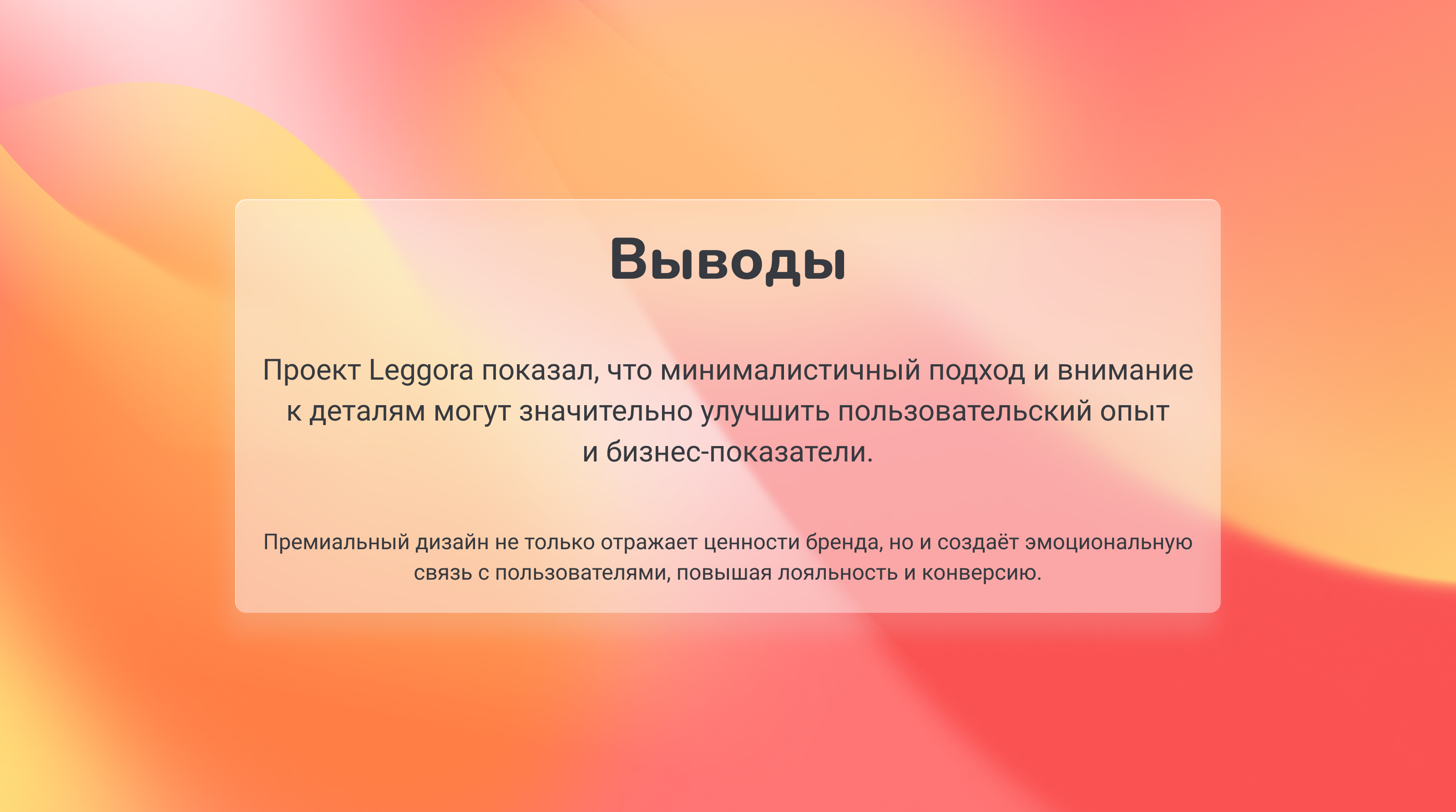 Leggora интернет магазин (учебный проект) — Изображение №12 — Интерфейсы на Dprofile