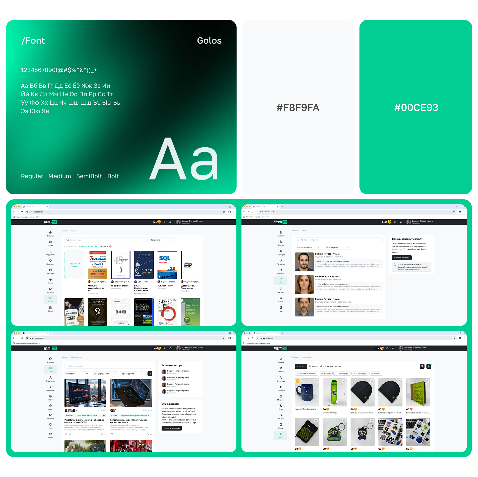 Портал Домена — Изображение №3 — Интерфейсы на Dprofile