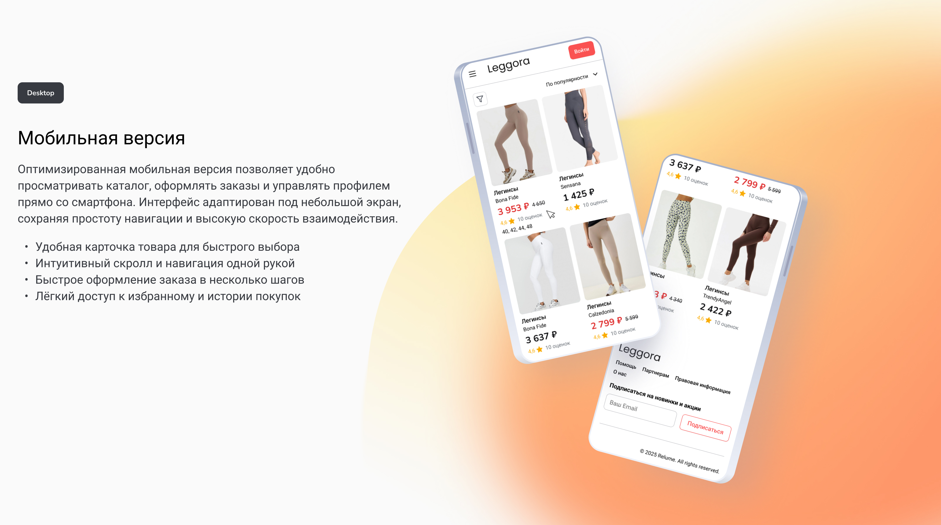 Leggora интернет магазин (учебный проект) — Изображение №10 — Интерфейсы на Dprofile