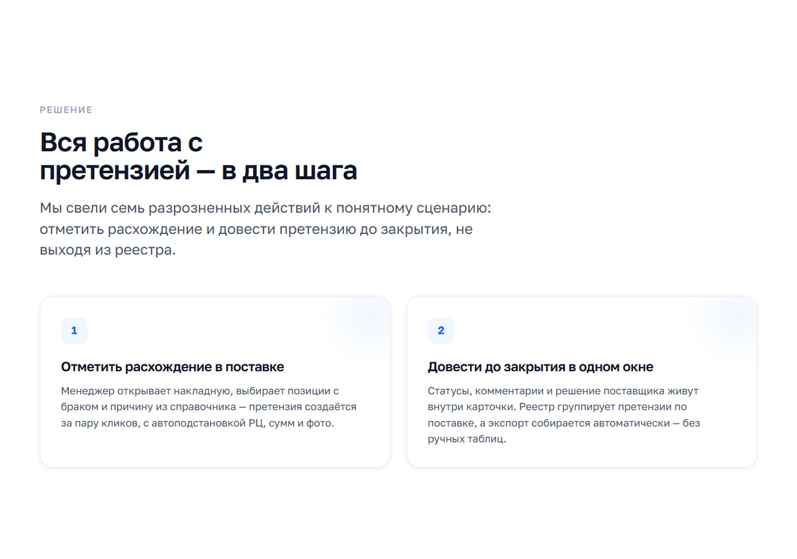 ClaimFlow · Портал ЦУМ — Изображение №6 — Интерфейсы на Dprofile