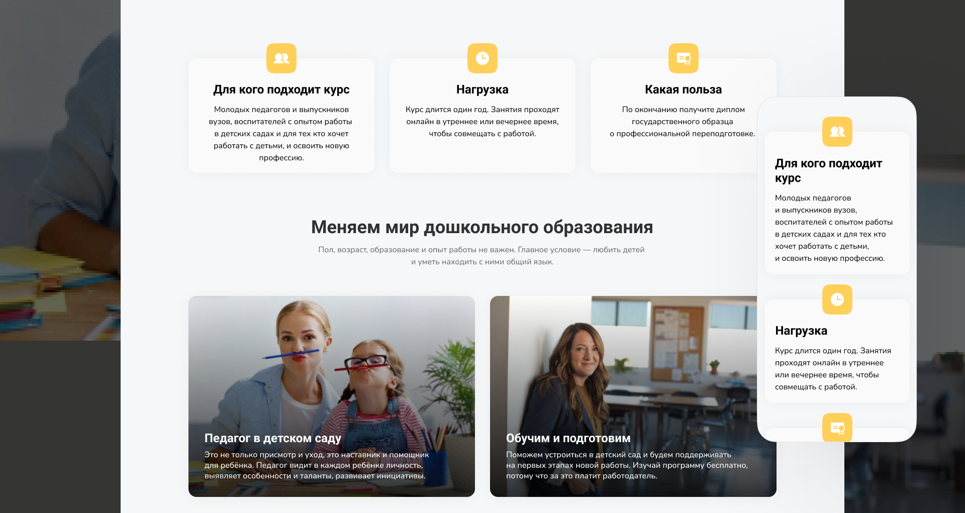 Педагогическое кадровое агентство «Старт» — Изображение №4 — Интерфейсы на Dprofile