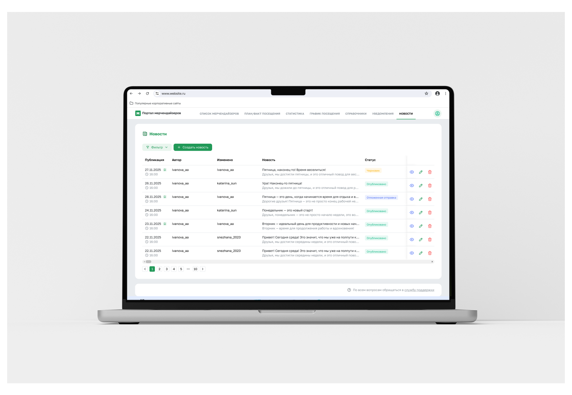 Портал мерчендайзеров — Изображение №4 — Интерфейсы на Dprofile