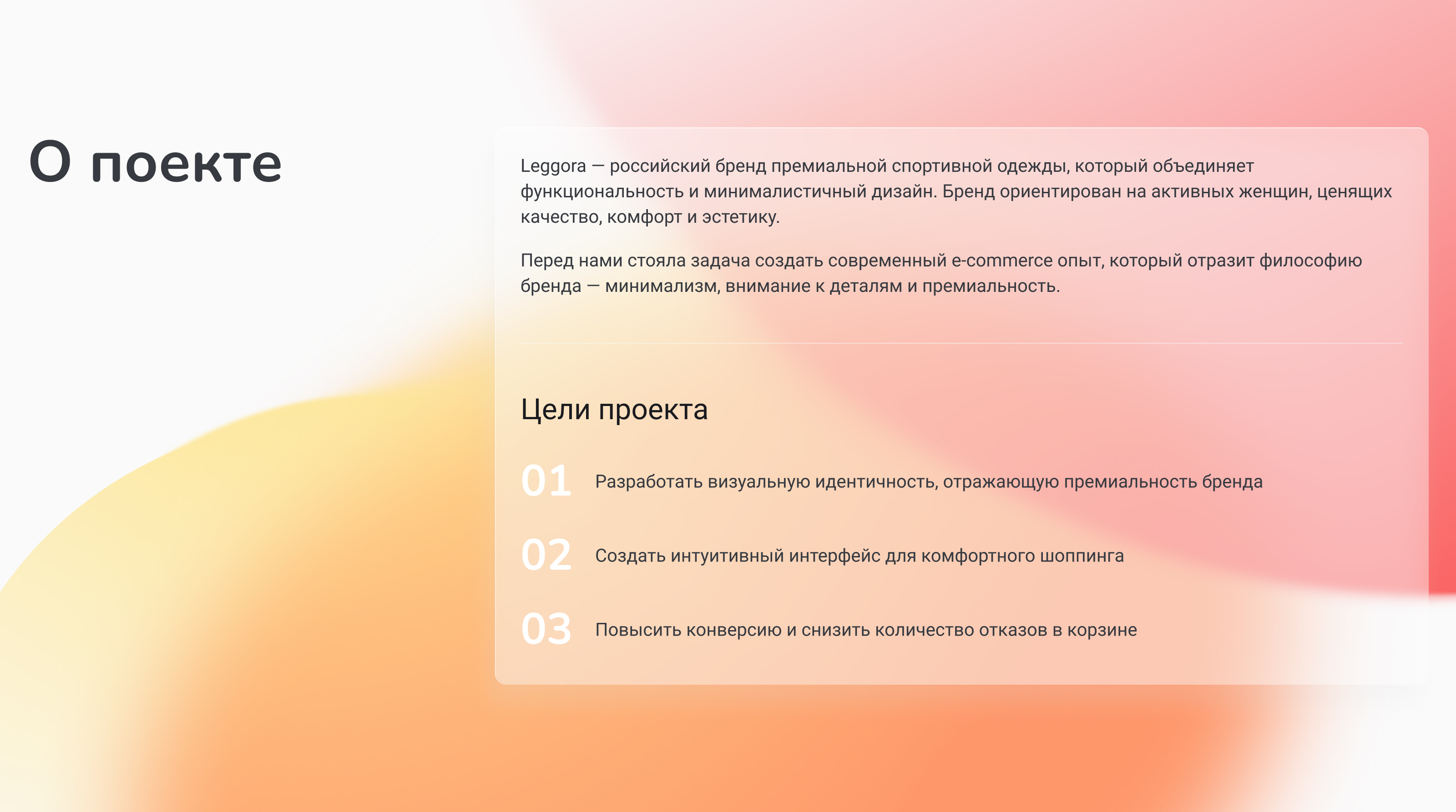 Leggora интернет магазин (учебный проект) — Изображение №2 — Интерфейсы на Dprofile