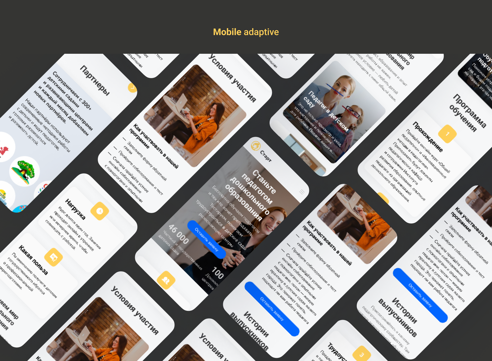Педагогическое кадровое агентство «Старт» — Изображение №8 — Интерфейсы на Dprofile