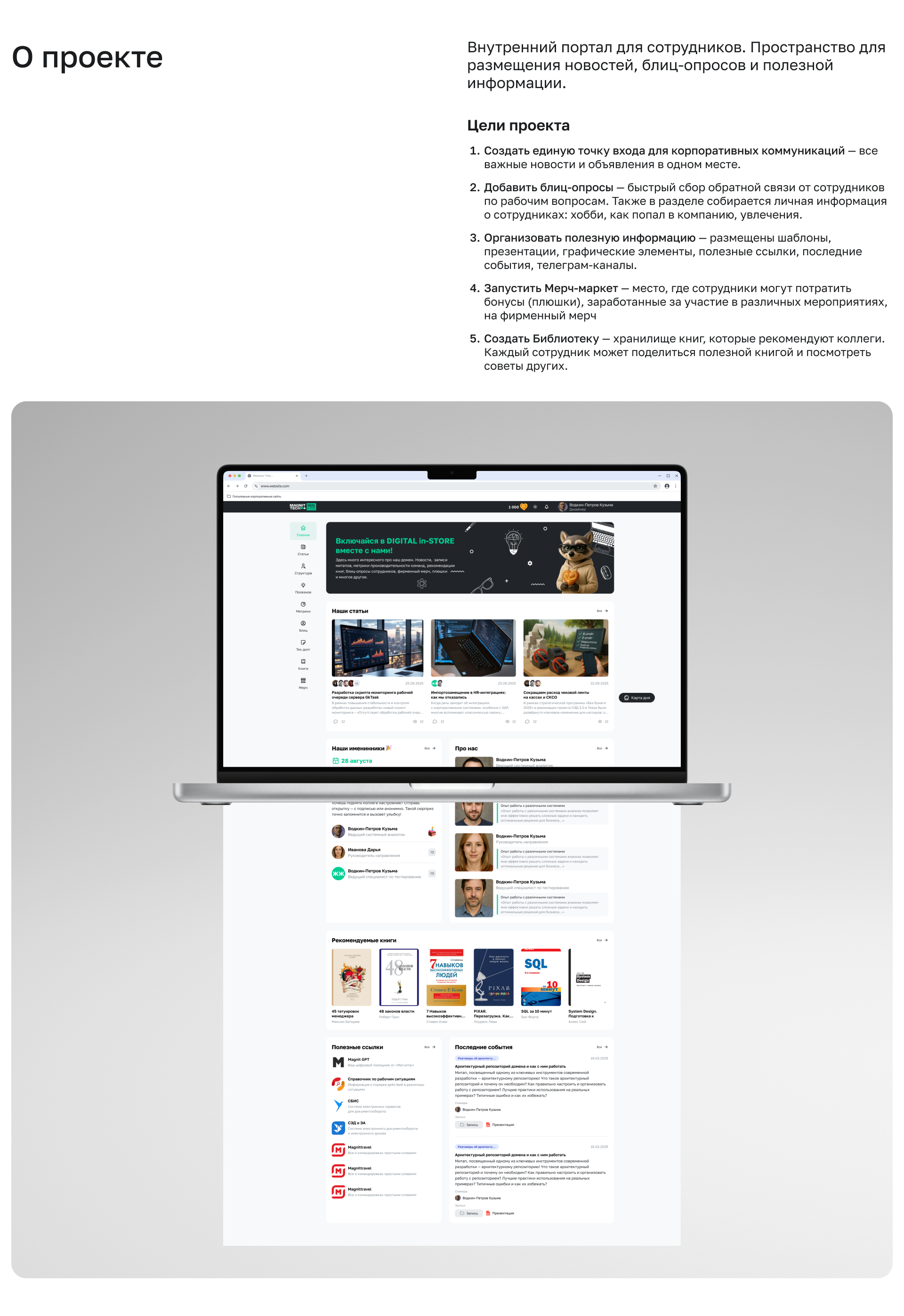 Портал Домена — Изображение №2 — Интерфейсы на Dprofile
