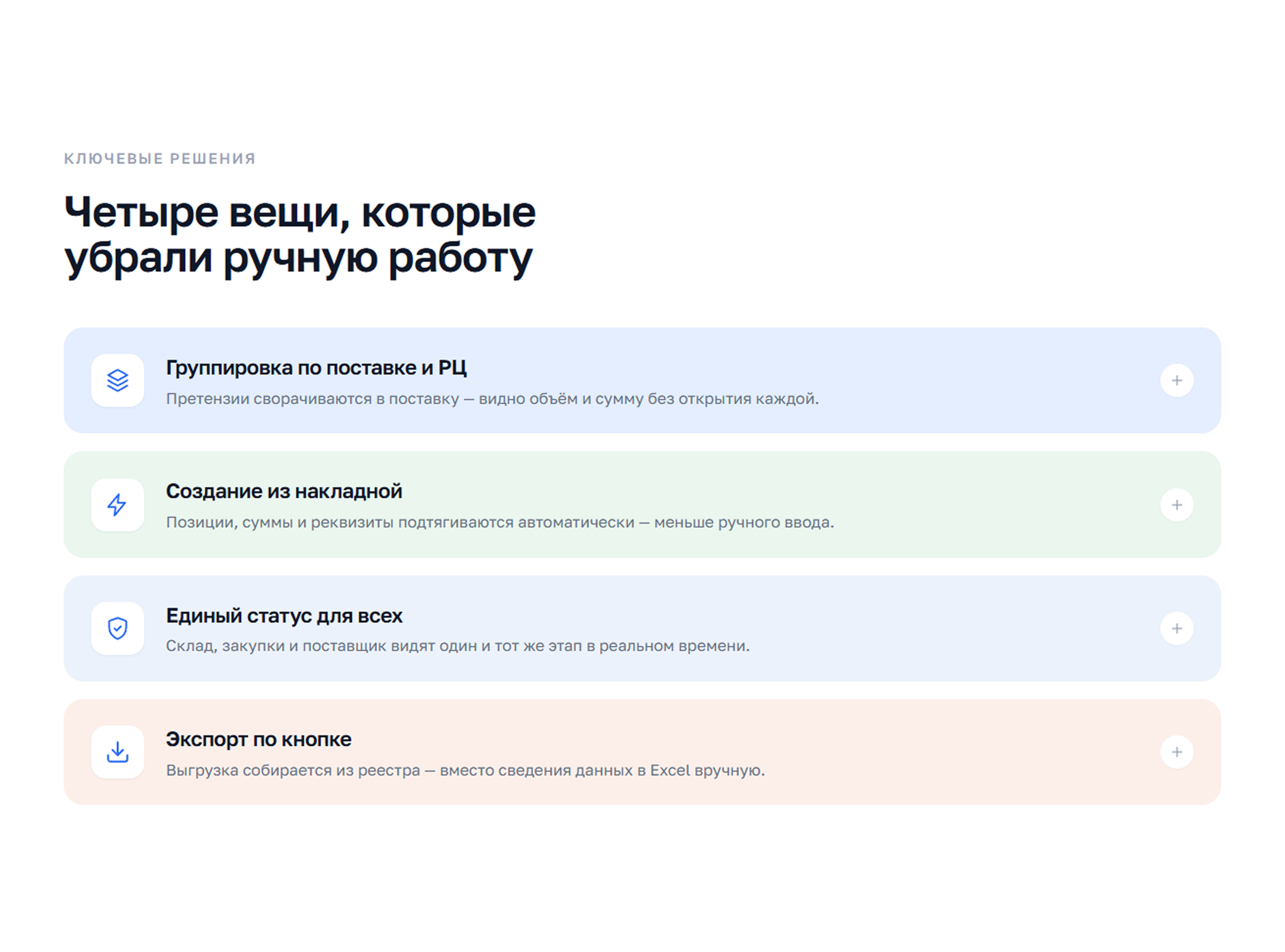 ClaimFlow · Портал ЦУМ — Изображение №8 — Интерфейсы на Dprofile