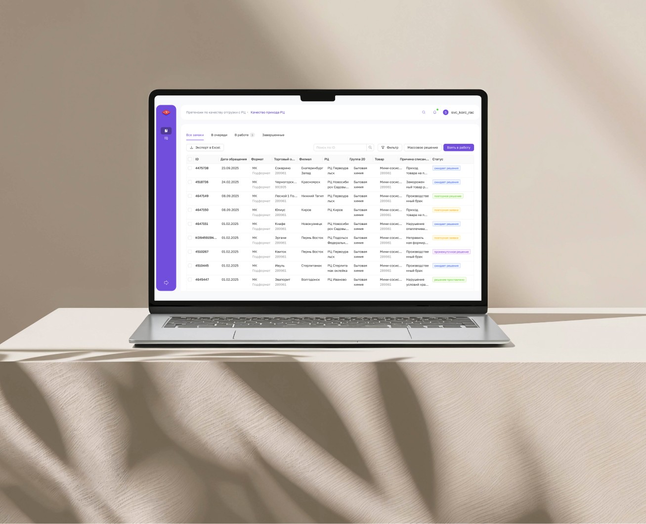 Качество отгрузки ТП с РЦ — Интерфейсы на Dprofile